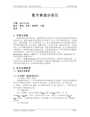 数字频谱分析仪在计算机软硬件研究中的核心作用与前沿进展